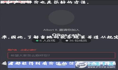   最安全的比特币钱包推荐与使用指南 / 

 guanjianci 比特币钱包,安全比特币钱包,数字货币钱包,加密货币存储 /guanjianci 

### 内容大纲

1. 引言
   - 比特币的崛起与重要性
   - 为什么需要安全的钱包
   - 本文目的与结构概览

2. 比特币钱包的基本概念
   - 定义与功能
   - 比特币钱包的类型
     - 热钱包与冷钱包
     - 软件钱包与硬件钱包
     - 浏览器钱包与移动钱包

3. 为什么选择安全的钱包
   - 比特币盗窃事件回顾
   - 数据泄露与安全隐患
   - 钱包安全不足的后果

4. 安全比特币钱包推荐
   - 硬件钱包
     - Ledger Nano S/X
     - Trezor
   - 软件钱包
     - Electrum
     - Exodus
   - 其他推荐的钱包

5. 如何保护你的比特币钱包
   - 强密码的重要性
   - 二次验证（2FA）
   - 备份与恢复
   - 防止网络钓鱼

6. 比特币钱包的最佳实践
   - 定期更新钱包软件
   - 注意系统的安全性
   - 选择厂商信誉好的钱包

7. 未来比特币钱包的发展方向
   - 技术创新与改进
   - 监管与合规
   - 用户隐私与安全

8. 结语
   - 选择适合自己的钱包
   - 财富安全的重要性
   - 持续关注比特币技术的发展

### 内容

#### 引言

比特币作为一种新兴的数字货币，自2009年诞生以来便迅速崛起，成为全球投资者关注的焦点。然而，伴随比特币价值的飞涨，其背后的安全问题也逐渐暴露出来。对于持有比特币的人来说，选择一个安全可靠的钱包至关重要。

本篇文章将探讨比特币钱包的各种类型，为什么选择安全的钱包，推荐一些市场上最安全的比特币钱包，并提供一些保护钱包安全的最佳实践。希望通过这篇文章，帮助读者找到最适合自己的比特币钱包，并在存储数字资产的过程中确保安全。

#### 比特币钱包的基本概念

比特币钱包是用户存储、管理和交易比特币的工具。通过钱包，用户可以发送和接收比特币，以及查看自己的余额。不过，比特币钱包并不存储实际的比特币，而是存储用户的私钥和交易记录。

比特币钱包的类型

比特币钱包主要分为热钱包和冷钱包。热钱包是与互联网连接的钱包，便于进行快速交易，但相对来说安全性较低。冷钱包则是离线存储的方式，安全性高，有利于长期持有。常见的冷钱包有硬件钱包，比如Ledger和Trezor，而热钱包则包括软件钱包和浏览器钱包。

#### 为什么选择安全的钱包

选择安全的钱包不仅关乎资金的安全，还关系到用户的心态。在过去的几年中，多个数字货币交易所遭受攻击，大量用户的比特币被盗。因此，选对钱包成为用户必须重视的事情。

比特币盗窃事件回顾

过去多年间，许多比特币持有者因选择不安全的钱包而遭受重大损失。例如，Mt. Gox交易所的破产导致750,000个比特币被盗，给无数投资者带来了巨大的打击。

数据泄露与安全隐患

此外，网络安全事件也时有发生，用户的数据可能面临泄露的风险。例如，某些软件钱包曾被发现存在安全漏洞，黑客可以趁机入侵并窃取用户资金。

#### 安全比特币钱包推荐

在此，我们将推荐市场上几款安全性高的比特币钱包，帮助用户找到最合适的选择。

硬件钱包

硬件钱包是存储比特币的最佳选择之一。Ledger Nano S和Trezor是目前市场上较为知名的硬件钱包品牌，它们通过离线存储私钥，有效避免网络攻击和数据泄露的问题。

软件钱包

如果你倾向于使用软件钱包，Electrum和Exodus是值得推荐的两款。Electrum以其轻便和高效率受到用户青睐，而Exodus则以用户友好的界面著称，适合新手使用。

#### 如何保护你的比特币钱包

保障比特币钱包的安全性是每个持有者的责任。强密码和二次验证是保护钱包安全的基本方法。务必选择一个复杂的密码，避免使用生日等容易被猜到的数字或字母。

备份与恢复

对钱包进行定期备份同样重要。大多数钱包提供备份功能，确保在设备故障或丢失情况下能够快速找回。备份应存放在安全的地点，防止被盗或损坏。

#### 比特币钱包的最佳实践

确保钱包安全的最佳实践包括定期更新钱包软件，以获得最新的安全补丁。此外，注意个人电脑和手机的安全性，避免将钱包存储在公共网络环境中。

#### 未来比特币钱包的发展方向

随着技术的发展，比特币钱包也在不断进步。未来可能会出现更为安全和便捷的钱包形式，同时也需要遵循相应的监管要求，保障用户的合法权益。

#### 结语

选择一个适合自己的比特币钱包是每个持有者必须认真对待的事情。随着比特币的普及，安全将成为每个用户的首要任务。希望通过本文的介绍，能帮助读者在复杂的数字货币世界中，更好地保护自己的资产。

### 相关问题

#### 问题1：比特币钱包的安全性主要取决于哪些因素？

比特币钱包的安全性可以从多个方面进行分析，包括钱包的类型、存储方式、密码复杂度、二次验证等。硬件钱包因离线存储私钥而被认为安全性高，而软件钱包则需要定期更新和复杂的密码保护。此外，防止网络钓鱼和防护措施也是重要因素。

钱包类型的影响

硬件钱包的物理安全性较高，因为它们相对不易被远程攻击。而软件钱包则面临潜在的网络攻击风险，用户需谨慎选择。

密码与二次验证

一个强大的密码和启用二次验证会显著提升钱包的安全性。多数余额损失事件都是由于简单密码被猜测及时攻击导致的。

#### 问题2：如何选择适合自己的比特币钱包？

选择钱包应综合考虑个人需求、技术能力和投资金额。对于新手，可以选择用户界面友好的软件钱包，如Exodus，而专家用户则可能更倾向于使用硬件钱包以提高安全性。同时不同金额的比特币可以采用不同的存储方式，例如小额交易可以使用热钱包，而大额持有则建议使用冷钱包。

新手与老手的不同选择

新手应优先选择易于使用且安全性不错的钱包，而有经验的用户则可追求更高的安全性和隐私性。

#### 问题3：在使用比特币钱包时，有哪些常见的错误？

用户在使用比特币钱包时常见的错误包括使用简单易猜的密码、未启用二次验证、在不安全的网络环境中使用钱包、未及时备份钱包等。这些错误都可能导致资金的损失。

常见错误的影响

不安全的密码可能直接导致资金在几分钟之内被盗，而缺乏备份则在意外情况下可能无法恢复资金。

#### 问题4：冷钱包与热钱包的优缺点是什么？

冷钱包的主要优点是安全性高，不易遭受网络攻击。缺点是使用不方便，尤其在进行频繁交易时。而热钱包则使用便捷、操作简单，但由于每日链接互联网，安全性相对较低。

使用场景的区别

冷钱包适合长期存储和大额投资，而热钱包则更适合频繁的小额交易。

#### 问题5：如何确保比特币钱包应用程序的安全性？

确保应用程序安全的方式包括从官方渠道下载、定期更新、谨防钓鱼攻击、在安全的网络环境中使用等。此外，阅读用户评论和产品评价也是很好的方法。

正确的下载方式

始终从官方网站和App Store等安全渠道下载安装应用，避免来源不明的软件。

#### 问题6：比特币存储和交易的税务影响？

每个国家对比特币的税务政策不同。在某些国家，交易比特币需要缴纳资本利得税，持有一定时间后可能会面临不同的税率。因此，了解当地的税务政策并遵从规定非常重要。

保持合规的重要性

不合规的交易可能导致罚款或法律纠纷，务必关注政策动向。

通过上述内容，我们对如何选择和使用比特币钱包有了系统的理解，也明确了保持资金安全的重要性。希望每位比特币持有者都能得到有价值的信息，从而保障自身投资。