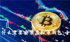服务器为什么需要安装虚