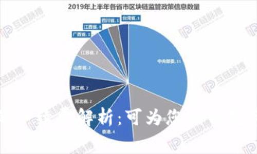 TRX转账USDT的手续费解析：可为您的钱包节省费用的秘籍
