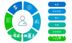 : 如何安全地将虚拟币存放