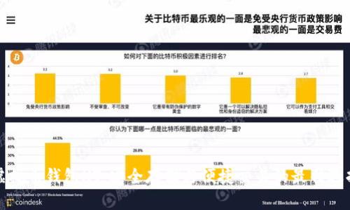 虚拟币钱包HT：安全存储与便捷交易的最佳选择