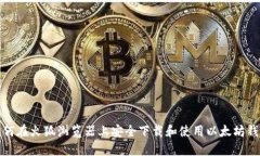 如何在火狐浏览器上安全