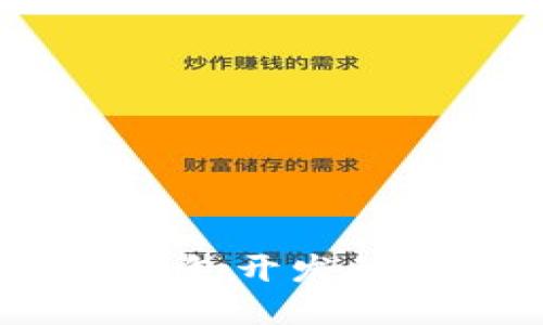 全面指南：以太坊JS钱包开发的实用技巧与最佳实践