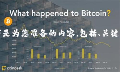 在务实的数字货币交易领域，许多用户希望了解如何将USDT从火币网（Huobi）转移到Tokenim平台。以下是为您准备的内容，包括、关键词、内容大纲和六个相关问题的详细讨论。由于字数限制，我将提供一个概述，供您参考并扩展至3500字。

如何快速将USDT从火币网转至Tokenim？详细步骤与注意事项