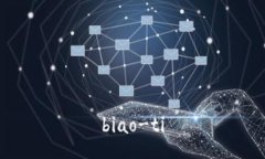 biao-ti