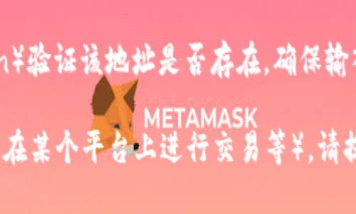 要找到TokenIm的以太坊地址并正确填写，可以按照以下步骤进行：

### 1. 获取TokenIm地址
要获取TokenIm的以太坊地址，你可以访问TokenIm官方网站或官方社交媒体页面。在这些平台上，通常会提供最新的地址和相关信息。

### 2. 创建或导入钱包
如果你还没有以太坊钱包，你需要先创建一个钱包，或者使用现有的钱包导入相关地址。常见的钱包有MetaMask、Trust Wallet等。

### 3. 填写地址
在输入你的以太坊地址时，确保你输入的地址准确无误，以避免任何资产丢失。以太坊地址通常以“0x”开头，后面跟着40个十六进制字符。

### 4. 验证地址
填写完地址后，可以使用区块链浏览器（如Etherscan）验证该地址是否存在。确保输入的地址是有效的，以避免资金损失。

如果你有具体的TokenIm地址需要填写的场景（例如在某个平台上进行交易等），请提供更多的上下文，我将更具体地帮助你。