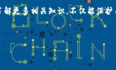   区块链钱包使用指南：如