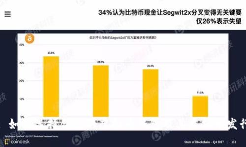 题目: 如何选择合适的虚拟币钱包及其虚拟币发行流程