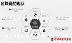 关于“im有fil冷钱包吗”的