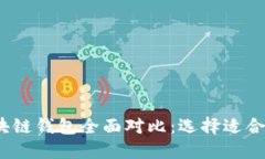 2023年度区块链钱包全面对