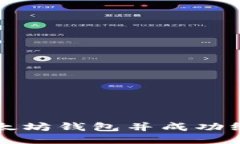 如何下载以太坊钱包并成