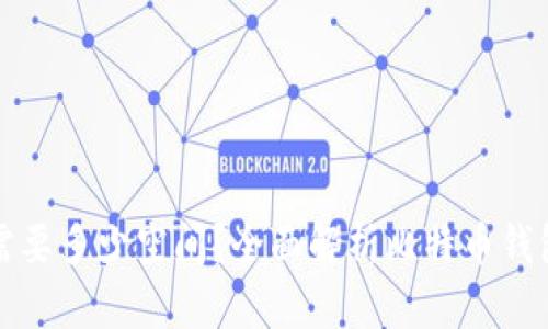比特币钱包需要多少空间？全面解析比特币钱包的存储需求