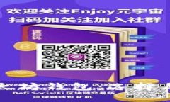 全面解析以太坊钱包：选