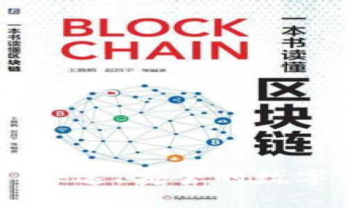 TokenIM提币速度：快速、安全的数字货币提取解决方案