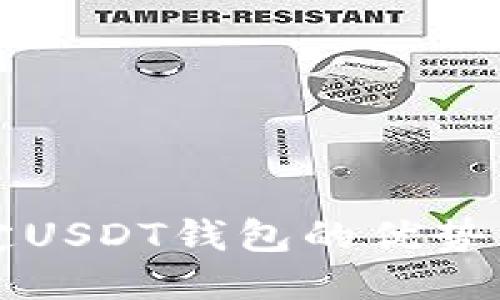 游戏内绑定USDT钱包的优势与使用指南