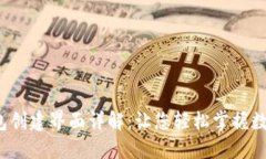  区块链钱包创建界面详解