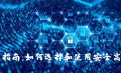 以太坊钱包入门指南：如