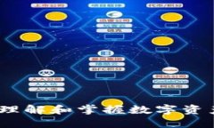 区块链钱包动态：理解和