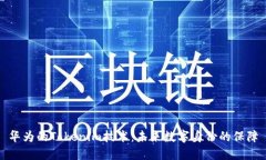 华为的Tokenim技术：未来数