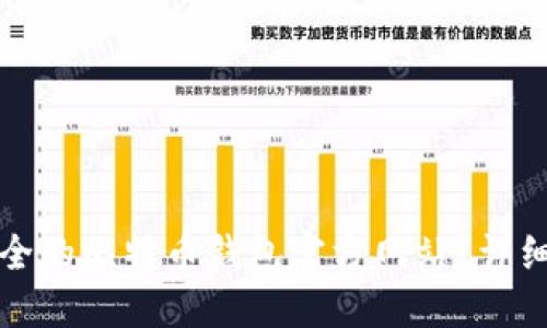 如何选择安全的比特币钱包官方网站？详细指南与技巧