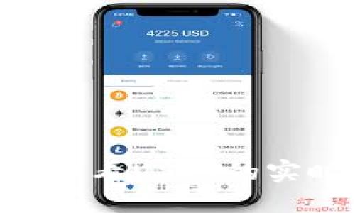 如何通过Tokenim查看USDT的实时信息与交易动态