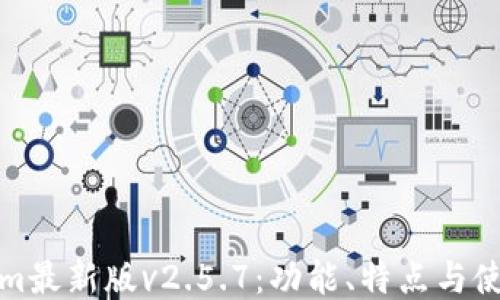 
Tokenim最新版v2.5.7：功能、特点与使用指南