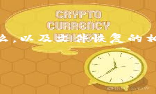 在处理有关Tokenim文件恢复的请求时，我们需要明确Tokenim是什么，以及文件恢复的相关步骤和注意事项。以下是一个方便的、相关关键词和详细内容结构。


Tokenim文件如何恢复：详细步骤与实用技巧