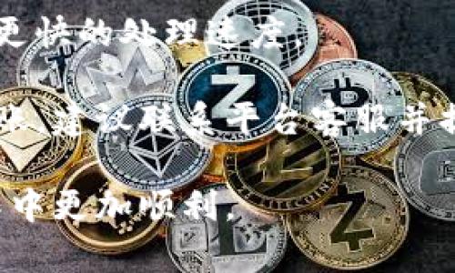 以下是一个符合要求的和相关关键词，以及内容大纲和详细的问题解析。


baioti如何轻松进行Tokenim转账：完整指南/baioti

关键词：
Tokenim, 转账, 加密货币, 在线钱包/guanjianci

### 内容主体大纲

1. **引言**
   - 介绍Tokenim及其用途
   - 转账的重要性

2. **Tokenim基础知识**
   - 什么是Tokenim
   - Tokenim的工作原理

3. **Tokenim转账准备**
   - 创建Tokenim账号
   - 如何获取Tokenim

4. **如何进行Tokenim转账**
   - 步骤一：登录Tokenim账户
   - 步骤二：选择转账选项
   - 步骤三：输入接收方信息
   - 步骤四：确认转账信息
   - 步骤五：完成转账

5. **Tokenim转账的费用**
   - 转账成本的因素
   - 如何计算转账费用

6. **Tokenim转账的常见问题**
   - 如何处理转账失败
   - 转账时间的估算
   - 安全性问题

7. **Tokenim转账的案例分析**
   - 实际转账案例分享
   - 成功与失败的案例分析

8. **总结**
   - Tokenim转账的优势
   - 对未来的展望

### 六个相关问题及详细介绍

#### 1. 什么是Tokenim？
Tokenim是一种基于区块链技术的加密货币，旨在为用户提供去中心化的金融服务。与传统银行系统不同，Tokenim不依赖于单一的金融机构，而是通过区块链网络实现点对点的交易。这种方式不仅可以降低交易成本，还能提高交易的安全性和透明度。

Tokenim的优势在于它的快速性和安全性。用户可以在几秒钟内完成转账，而传统银行可能需要几天时间。此外，Tokenim的交易是不可篡改的，每笔交易都会被记录在区块链上，这意味着用户可以随时查询交易历史。

在Tokenim的生态系统中，用户可以通过各种平台进行交易、投资和融资。随着加密货币的普及，Tokenim也逐渐校验了其在全球金融市场中的地位。

#### 2. Tokenim的转账费用是怎么计算的？
Tokenim的转账费用主要由几个因素决定，包括网络拥堵情况、转账金额，以及转账的优先级设置。通常情况下，转账费用会以Tokenim的代币形式收取。

在网络高峰期，由于交易数量剧增，转账费用可能会飙升。用户可以选择支付更高的费用以确保其交易优先被处理，特别是在紧急转账的情况下。

为了转账费用，用户可以在非高峰期进行转账，这样往往能享受更低的费用。了解Tokenim的转账费用结构对于用户理性消费和规划交易非常重要。

#### 3. 如何确保Tokenim转账的安全性？
安全性是进行Tokenim转账时用户最为关心的问题之一。确保转账安全，可以从几个方面入手：

首先，使用强密码和双重身份验证来保护账户安全。这可以防止未授权访问和潜在的黑客攻击。

其次，在进行转账时，务必核实接收方的地址是否正确。由于加密货币的不可逆转性，一旦转账完成，无法取消或追回。

此外，可以使用冷钱包存储大量Tokenim，而不是将所有资产存放在交易平台上。冷钱包无需互联网连接，可以降低被黑客攻击的风险。

#### 4. Tokenim转账可以在哪里使用？
Tokenim的应用场景非常广泛。首先，它可以用于个人对个人（P2P）的交易，例如朋友之间的资金转移或共享账单。

其次，很多在线商家已经接受Tokenim作为支付手段，尤其是在技术前沿和加密货币友好的行业中。使用Tokenim支付通常可以享受更便宜的费用和更快的交易处理时间。

此外，Tokenim还可以用作投资工具。用户可以通过交易平台购买Tokenim并持有，随着市场价值的提升而获利。

#### 5. 如何处理Tokenim转账失败的情况？
在进行Tokenim转账时，如果遇到转账失败的情况，首先需要检查以下几个方面：

首先，确认账户余额是否充足，以确保转账金额和相关费用都能覆盖。其次，核实接收方的地址是否正确。有时，地址输错可能导致资金无法到账。

如果以上都没有问题，就需要检查网络状态。Tokenim的转账依赖于区块链网络的顺畅运行，网络拥堵可能导致转账延迟或失败。

在出现转账失败后，用户可以通过Tokenim平台的客服渠道寻求帮助，通常平台会提供交易状态查询功能，以及处理失败交易的指引。

#### 6. Tokenim转账的时间预估是怎样的？
Tokenim转账的时间通常受到区块链网络拥堵和转账费用的影响。在正常情况下，转账可以在几秒到几分钟内完成。

如果网络繁忙，转账时间可能会延长，甚至可能需要数小时才能确认。用户支付的转账费用越高，交易通常能获得更快的处理速度。

许多Tokenim交易平台提供了交易历史和当前状态的实时监控，用户可以随时查询转账进度。如果长时间没有到账，建议联系平台客服并提供交易凭证进行查询。

通过这六个问题的详细解答，用户可以更全面地理解Tokenim转账的过程、安全性及应用场景，帮助其在实际操作中更加顺利。