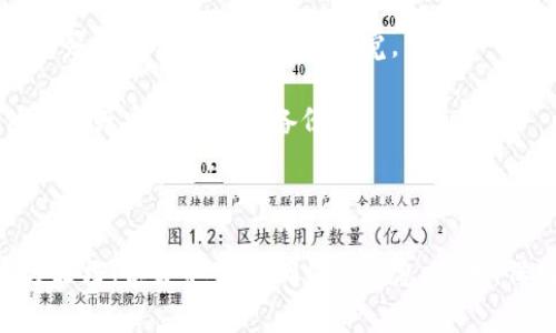 在区块链和加密货币的世界中，