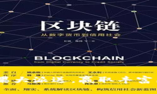Tokenim糖果大派送，赢取丰富奖励的机会！