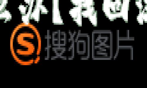 忘记TokenIM码怎么办？找回流程与注意事项详解