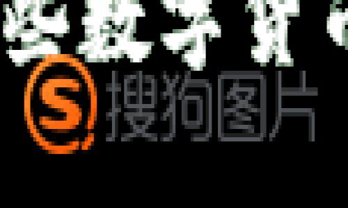 imToken冷钱包支持哪些数字货币？全面解析及使用指南