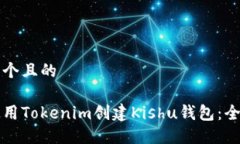 思考一个且的如何使用T
