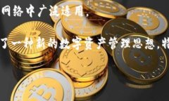 tokenim 是一个相对较新的术