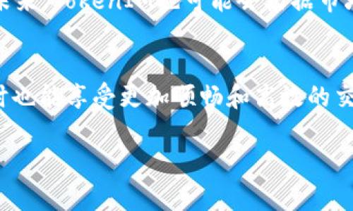 baiotiTokenIM平台实时注册指南：是否需要实名注册？/baioti
TokenIM, 实名注册, 交易所, 区块链/guanjianci

### 内容主体大纲

1. **引言**
   - 简述TokenIM的功能与作用
   - 介绍实名注册的概念 

2. **TokenIM平台简介**
   - TokenIM的历史背景
   - TokenIM的主要功能和特色
   - 为什么选择TokenIM？

3. **实名注册的重要性**
   - 守法与合规的必要性
   - 防止欺诈与安全防护
   - 保护用户权益

4. **TokenIM是否需要实名注册**
   - Serivce条款中的规定
   - 主管机构的要求
   - 国际与国内的平台对比

5. **实名注册的步骤与流程**
   - 如何在TokenIM上进行实名注册
   - 提交文件的要求与注意事项
   - 审核与激活过程

6. **实名注册的常见问题解答**
   - 注册后信息的更改流程
   - 注册失败的可能原因
   - 如何保护个人信息安全？

7. **未来的发展趋势**
   - 区块链行业实名制的未来
   - TokenIM未来的调整与变化

8. **总结**
   - 强调实名注册对用户的好处
   - 对TokenIM用户的寄语

### 引言
随着区块链技术的迅速发展，越来越多的交易平台应运而生，其中TokenIM就是一个备受关注的交易平台。同时，随之而来的实名注册问题让许多用户感到困惑：TokenIM是否需要实名注册？在这篇文章中，我们将深入探讨这个问题，分析实名注册的重要性，以及如何在TokenIM上完成注册流程。

### TokenIM平台简介
TokenIM成立于XX年，是一个基于区块链技术的交易平台。它提供多种数字资产的交易和管理服务，受到了广泛用户的支持。平台的主要功能包括数字货币交易、资产管理、以及实时行情显示等。此外，TokenIM因其友好的用户界面和高效的交易系统，成为了区块链爱好者和投资者的首选。

### 实名注册的重要性
实名注册是指用户在使用某一平台时，需提供真实身份信息的过程。这一过程不仅符合监管政策要求，更是为了保护用户的权益，减少交易风险。具体来说，实名注册有助于降低欺诈风险，维护交易安全，同时满足法律法规的要求。

### TokenIM是否需要实名注册
根据TokenIM的服务条款，用户在注册时需完成实名登记。这是因为监管机构要求交易平台在用户身份识别方面采取措施，以维护金融安全。此外，相比于其他一些交易平台，TokenIM更倾向于加强用户身份的真实性，以提高平台的信誉度和用户体验。

### 实名注册的步骤与流程
在TokenIM上进行实名注册相对简单，用户只需访问TokenIM官网，点击注册按钮，填写相关信息，然后上传身份证明文件（如身份证或护照）。最后，等待平台审核。审核通过后，用户便可以享受TokenIM提供的各项服务。

### 实名注册的常见问题解答

注册后信息的更改流程是什么
一旦用户完成了实名注册，可能因为某些原因需要更改注册信息，如更换手机号码或地址等。这时，用户应首先登录其TokenIM账户，找到“个人信息”管理页面，按照提示进行修改。一般而言，修改信息后需重新提交身份验证，以确保信息的真实性和可靠性。

注册失败的可能原因是什么
用户在进行实名注册时可能会遇到注册失败的情况。这可能是因为提供的身份信息与平台数据库中的记录不符，或者上传的证件不清晰、过期等。用户应仔细核对所填信息，并确保上传的文件正确无误，同时，平台提供的指引也应仔细阅读。

如何保护个人信息安全
TokenIM非常重视用户信息的安全。在注册和使用过程中，用户应采取措施保护自己的个人信息，如定期更改密码、不在公共场合使用账户等。同时，用户应确保在访问TokenIM平台时，网络环境安全，避免使用公共Wi-Fi等。

### 未来的发展趋势
随着区块链行业的快速发展，实名注册将会成为越来越多平台的标配。这不仅是出于法律合规的需求，更是为了提升用户体验和信任度。未来，TokenIM也可能会根据市场需求和政策法规的变化，调整其实名注册的相关流程及要求，以更好地适应用户的需求。

### 总结
实名注册在TokenIM平台上不仅是合规要求，更是维护用户交易安全的必要步骤。通过实名认证，用户不仅能够保护自己的资产安全，同时也能享受更加顺畅和高效的交易体验。在这个快速发展的区块链时代，我们希望每一位用户都能够理解实名注册的重要性，合理使用自己的账户信息，保护好个人隐私。

上述内容大纲和介绍为您提供对TokenIM实名注册的全面理解，希望对您有所帮助。
