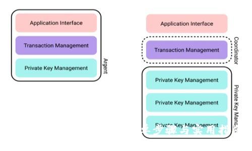 如何注册IM2.0 OS：简单步骤与实用指南