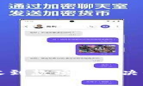 以太坊钱包未收到款项的解决办法与注意事项
