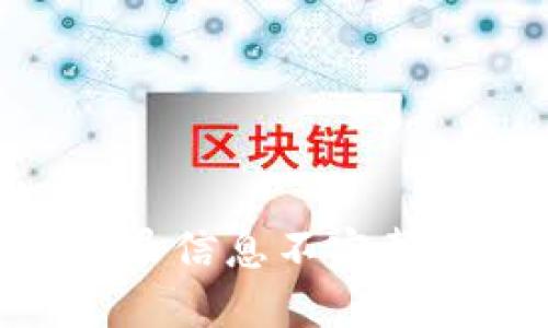  解决IM 2.0登录信息不完整问题的完整指南