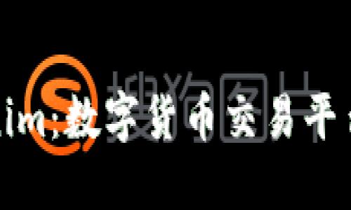 火币与Tokenim：数字货币交易平台的全面比较