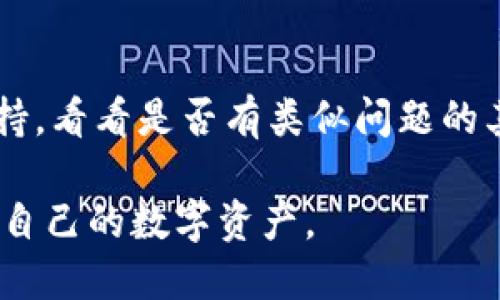   狐狸钱包USDT地址获取及使用指南 / 

 guanjianci 狐狸钱包, USDT, 加密货币, 数字钱包 /guanjianci 

## 内容主体大纲

### 一、狐狸钱包简介
- 什么是狐狸钱包
- 狐狸钱包的特点
- 狐狸钱包的安全性

### 二、如何下载和安装狐狸钱包
- 下载狐狸钱包的途径
- 安装步骤详细说明
- 创建新钱包或导入已有钱包

### 三、获取USDT地址
- USDT是什么？
- 如何在狐狸钱包中找到USDT地址
- 注意事项

### 四、如何使用狐狸钱包进行转账
- 转账的基本步骤
- 转账费用及时间
- 注意事项和常见问题

### 五、狐狸钱包的优势与劣势
- 优势分析
- 劣势分析
- 适用人群

### 六、常见问题解答
- 1. 狐狸钱包安全吗？
- 2. 如何找回遗失的狐狸钱包？
- 3. 在狐狸钱包中如何交易USDT？
- 4. 为什么狐狸钱包显示余额不对？
- 5. 如何备份你的狐狸钱包？
- 6. 操作时遇到错误，该如何处理？

---

## 一、狐狸钱包简介

### 什么是狐狸钱包

狐狸钱包，又称MetaMask，是一个广泛使用的数字资产钱包，专为以太坊及以太坊区块链上的代币（如USDT）而设计。作为一种浏览器扩展，狐狸钱包不仅能够存储和管理以太坊及其代币，还支持与去中心化应用（DApps）交互，使得用户在参与区块链生态时更加方便。

### 狐狸钱包的特点

狐狸钱包的特点包括：

- **用户友好的界面**：界面简洁直观，适合新手使用。
- **去中心化特性**：用户控制自己的私钥，不会将私钥存放在中心化服务器上。
- **多种资产支持**：不仅支持以太坊，还支持ERC20代币。
- **丰富的DApp生态**：可以方便地使用各种去中心化金融（DeFi）产品。

### 狐狸钱包的安全性

由于数字资产的特殊性，安全性是狐狸钱包的重中之重。狐狸钱包使用了加密技术保护用户的私钥，用户可以选择导入种子短语或创建新钱包。即使在网络环境不佳的情况下，狐狸钱包的设计也尽量保护用户的信息安全。

---

## 二、如何下载和安装狐狸钱包

### 下载狐狸钱包的途径

下载狐狸钱包非常简单，用户可以通过官网下载或在主流浏览器的扩展商店进行下载。官网链接通常是最安全的选择，因此建议去MetaMask的官方网站下载。

### 安装步骤详细说明

安装狐狸钱包的步骤如下：

1. **访问官网下载页面**：打开浏览器，输入MetaMask的官网地址。
2. **选择浏览器**：选择适合自己浏览器的版本（如Chrome、Firefox等）。
3. **添加扩展**：按照提示点击“添加到浏览器”按钮，安装扩展程序。
4. **创建账户**：安装完成后，点击浏览器右上角的狐狸图标，按照提示创建一个新的钱包或者导入已有钱包。

### 创建新钱包或导入已有钱包

创建新钱包时，用户需要设置一个强密码，并且会生成一个助记词（种子短语），非常重要，务必妥善保管。如果需要导入已有钱包，可以选择“导入钱包”选项，并输入助记词进行验证。

---

## 三、获取USDT地址

### USDT是什么？

USDT（Tether）是一种稳定币，旨在与美元保持1:1的锚定关系，使得用户可以在加密市场中利用其稳定性进行交易。USDT广泛应用于各种交易所，尤其是进行数字资产交易时。

### 如何在狐狸钱包中找到USDT地址

要找到在狐狸钱包中的USDT地址，用户需：

1. 打开狐狸钱包，输入密码解锁。
2. 在主界面选择