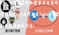 Tokenim 是一家专注于区块链