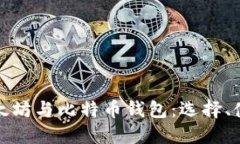 深入了解以太坊与比特币