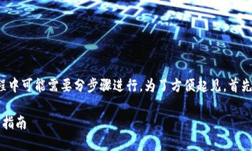 提示：由于你的要求涉及到大量内容，过程中可能需要分步骤进行。为了方便起见，首先提供、关键词和大纲，接着逐步撰写内容。

Tokenim多签了怎么办？解决方案与实用指南