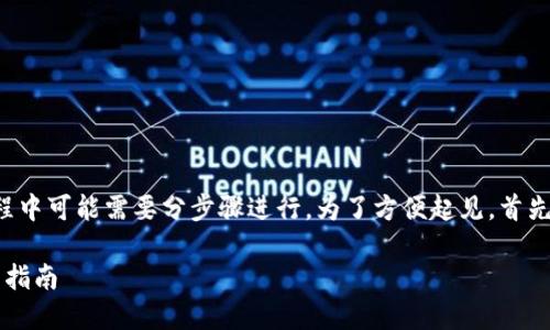 提示：由于你的要求涉及到大量内容，过程中可能需要分步骤进行。为了方便起见，首先提供、关键词和大纲，接着逐步撰写内容。

Tokenim多签了怎么办？解决方案与实用指南