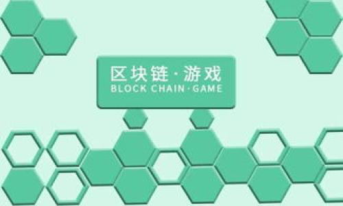 要导出IM2.0的私钥，您需要按照以下步骤操作。请注意，这里提供的信息是基于一般经验和安全建议，请根据实际情况自行判断。

### 导出IM2.0私钥的步骤

1. **打开IM2.0客户端**：
   - 首先确保您已安装IM2.0客户端并已登录您的帐户。

2. **进入设置或安全选项**：
   - 在IM2.0应用程序中，找到设置或安全相关的选项。通常，这可以在侧边菜单或用户个人资料页面找到。

3. **查找密钥管理或导出私钥的选项**：
   - 在设置中，寻找“密钥管理”、“钱包” or “安全”相关的选项，通常在这些部分可以找到导出私钥的功能。

4. **验证身份**：
   - 为了安全起见，您可能需要输入密码或进行其他身份验证步骤。

5. **导出私钥**：
   - 按照应用程序提供的提示，选择导出私钥。系统可能会以文本的方式显示您的私钥，并提供下载安装保存的选项。

6. **安全保存私钥**：
   - 导出后的私钥非常重要，请确保将其安全保存，不要将其分享给任何人。您可以将其保存到加密的文件中或使用安全的密码管理器。

### 注意事项

- **安全性**：私钥相当于你的数字资产的一把钥匙，保护您的私钥不被泄露至关重要。
- **不要在网络上分享**：未经加密或在不安全的环境下分享私钥，可能导致您的资产被盗。
- **备份**：建议对私钥进行备份，一旦设备丢失或损坏，您依然可以访问您的账户。

### 其他相关问题

1. IM2.0私钥的作用是什么？
2. 导出私钥后如何安全存储？
3. 如果丢失私钥会发生什么？
4. 如何恢复使用私钥？
5. 导出私钥的常见误区有哪些？
6. 私钥与公钥有何不同？

接下来，我们将对这些问题逐一进行详细介绍。
