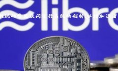   比特币钱包提现攻略：从