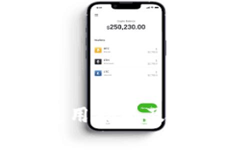 以太坊钱包使用指南及 Tokenim 分析
