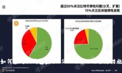 如何应对假钱包盗取USDT的