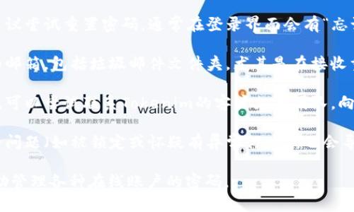 使用Tokenim时，如果您遇到密码不正确的提示，可以尝试以下几个步骤来解决问题：

1. **检查密码输入**：确认您输入的密码完全正确，包括字母的大小写、数字和特殊字符。很多情况下，密码输入错误是因为不小心的打字错误。

2. **重置密码**：如果您多次确认后仍然无法登录，建议尝试重置密码。通常在登录界面会有“忘记密码”或“重置密码”的选项，按照系统提示进行操作。

3. **检查邮箱**：如果您重置了密码，请确保检查您的邮箱，包括垃圾邮件文件夹，尤其是在接收重置链接或验证码时。

4. **联系支持团队**：如果以上步骤都无法解决问题，可以尝试联系Tokenim的客户支持团队，向他们说明您的情况，他们会提供进一步的帮助。

5. **安全问题**：在某些情况下，如果您的账户有安全问题（如被锁定或怀疑有异常行为），也会导致无法登录。此时，联系支持团队会是最合适的选择。

确保您记录好新的密码，建议使用密码管理工具来帮助管理各种在线账户的密码。