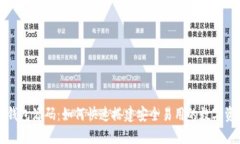 区块链定制钱包源码：如